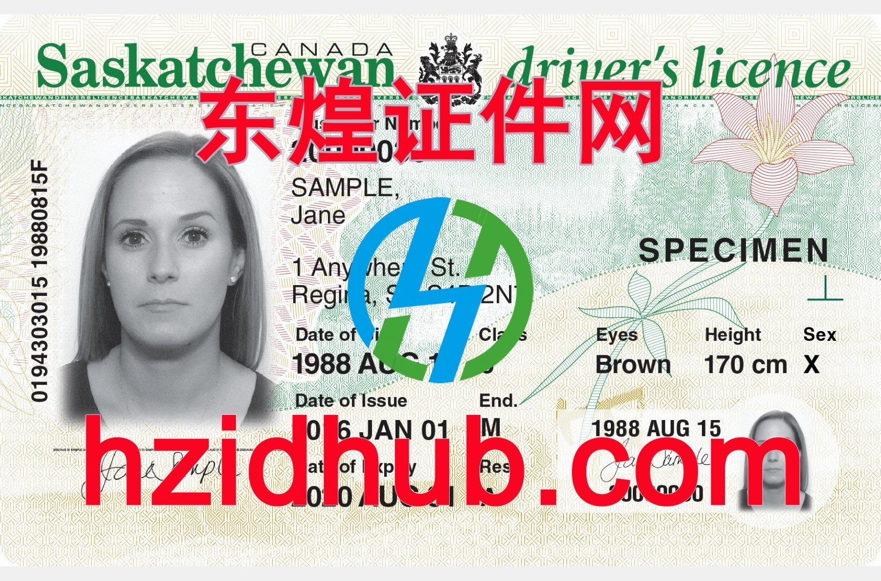 制作高仿加拿大萨斯喀彻温省驾驶证 制作高仿加拿大萨斯喀彻温省驾驶证