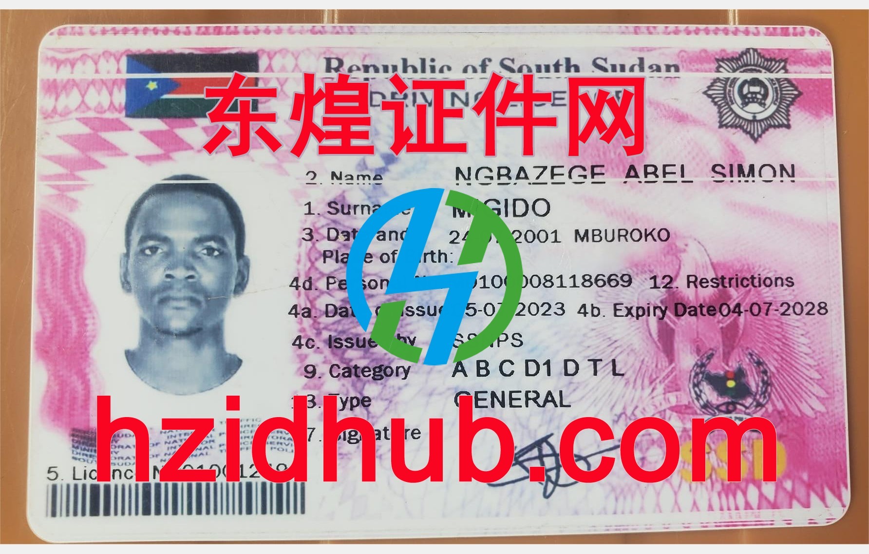 制作高仿南苏丹驾驶证