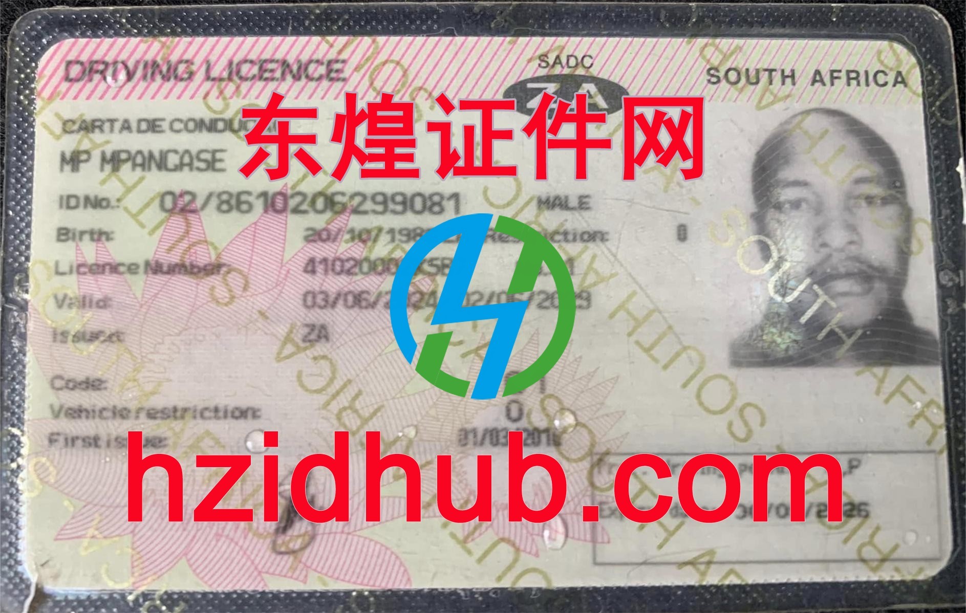 制作高仿南非驾驶证