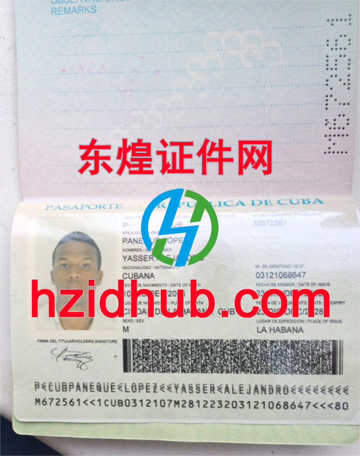 制作高仿古巴护照