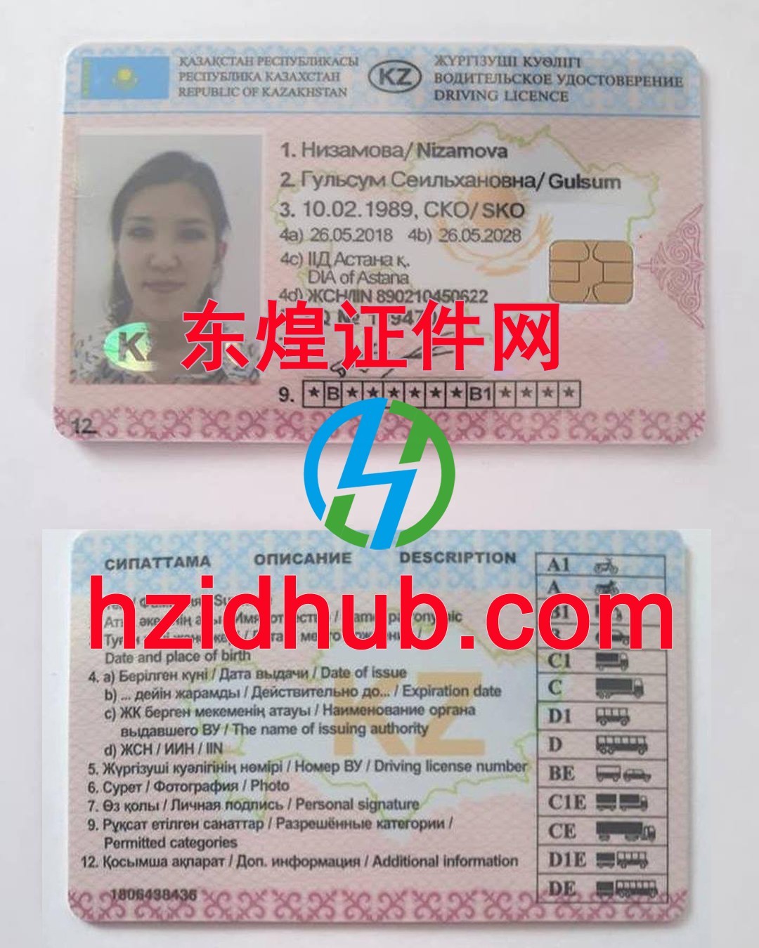 制作高仿哈萨克斯坦驾驶证 制作高仿哈萨克斯坦驾驶证
