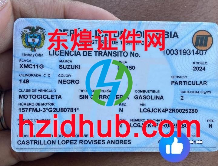 制作高仿哥伦比亚驾驶证 制作高仿哥伦比亚驾驶证