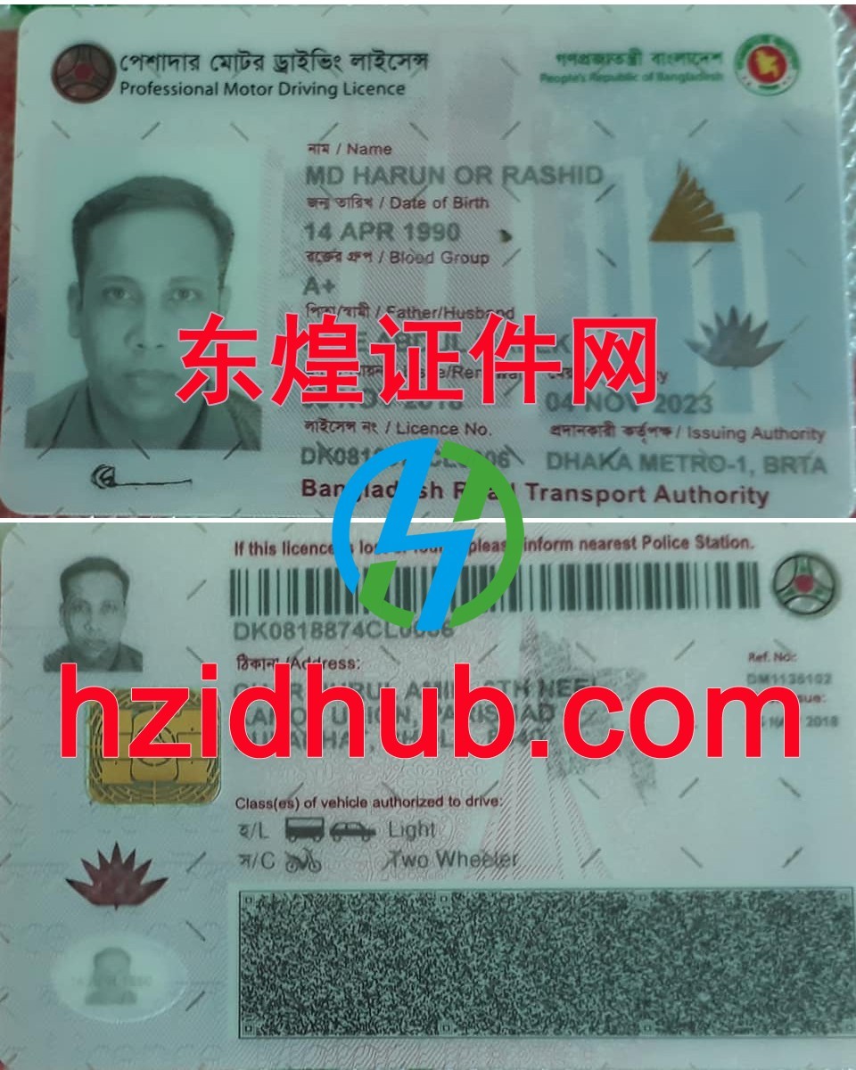 制作高仿孟加拉驾驶证