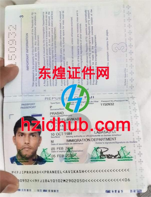 制作高仿斐济护照