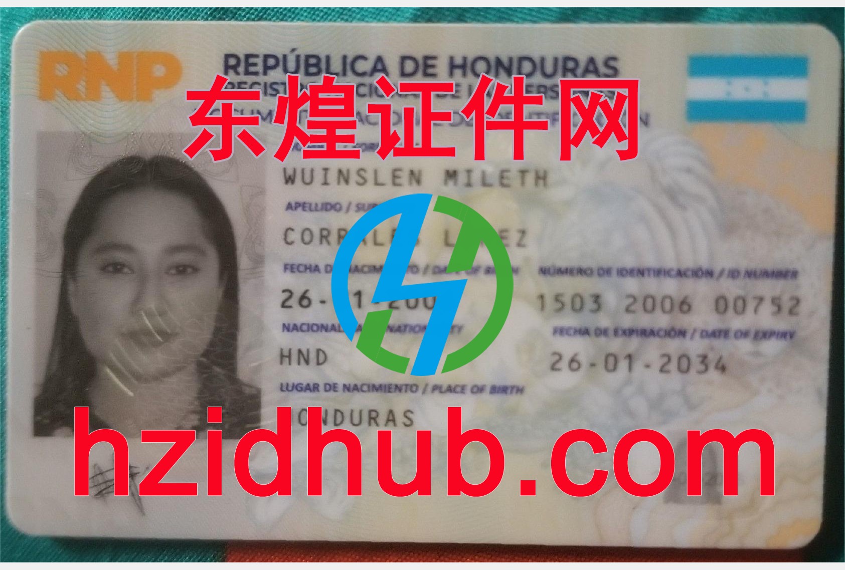 制作高仿洪都拉斯身份证