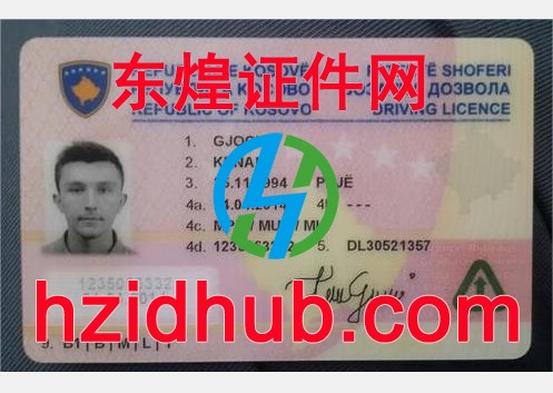 制作高仿科索沃驾驶证