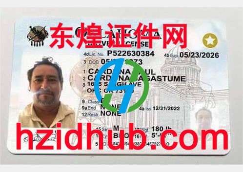 制作高仿美国俄克拉何马州驾驶证