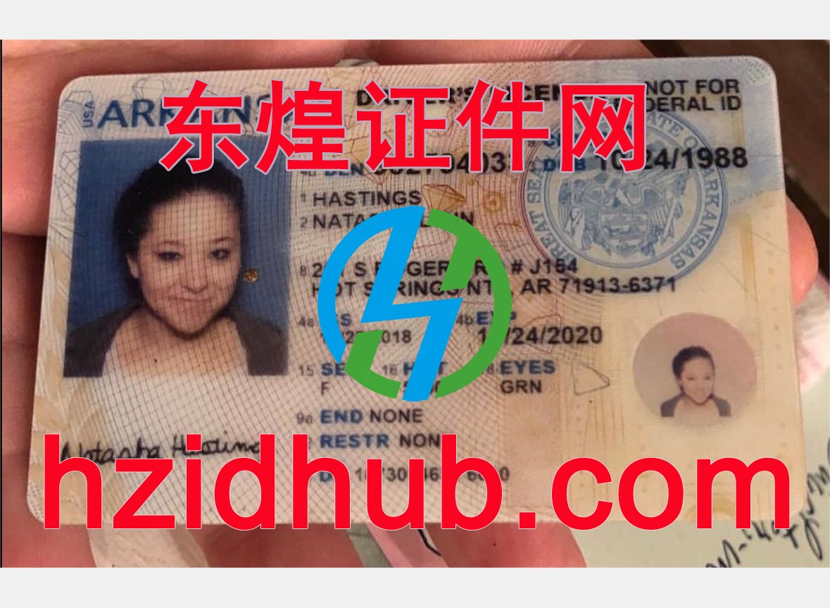 制作高仿美国阿肯色州驾驶证